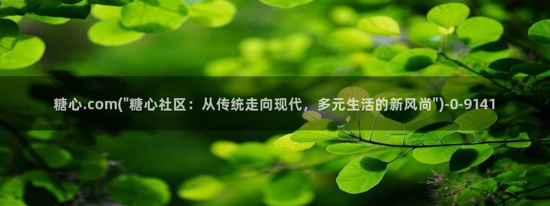 糖心vlog视频免费观看