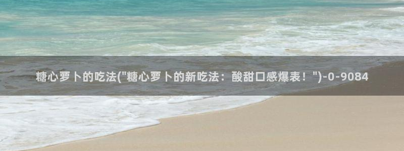 心糖vlog官网入口