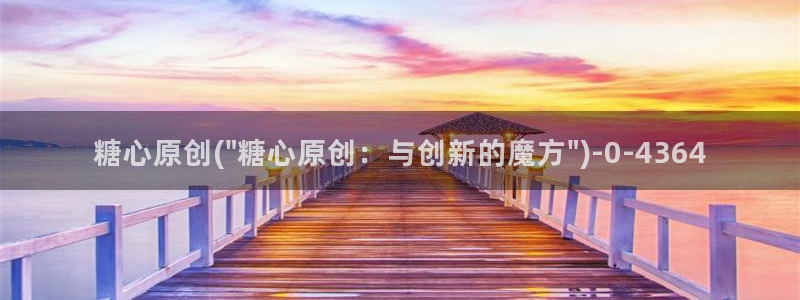 糖心vlog官网版