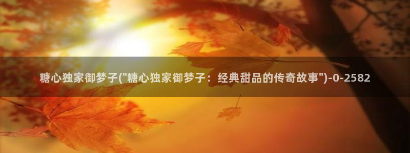 糖心小恩vlog