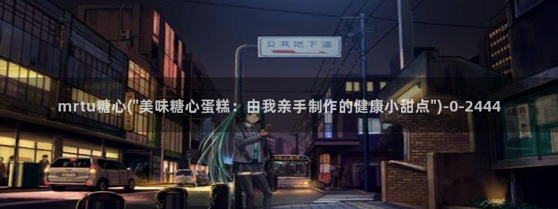糖心vlog完整版在线观看
