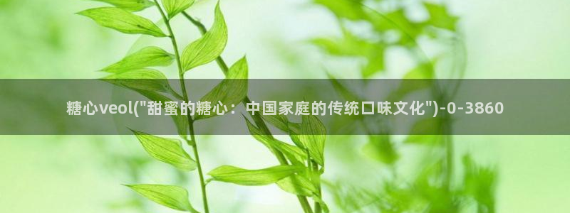 糖心vlo