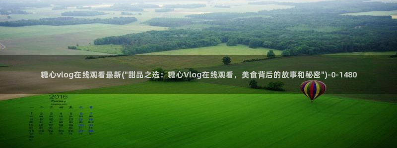 糖果心vlog免费版怎么下载