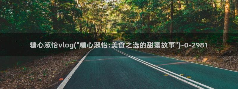 糖心vlog有哪些人