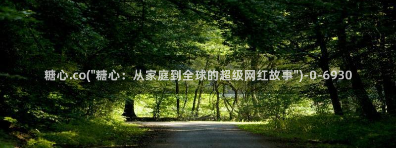 在线糖心vlog