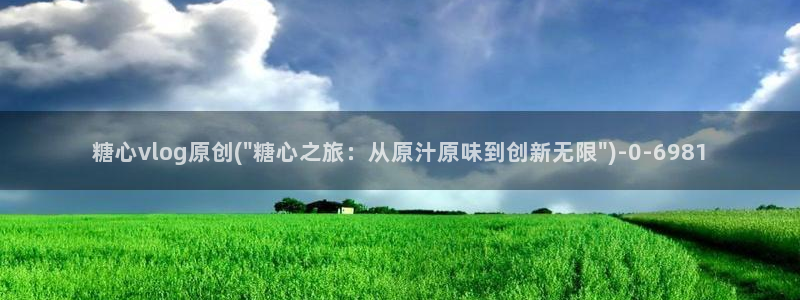糖心vlog唐伯虎幼师